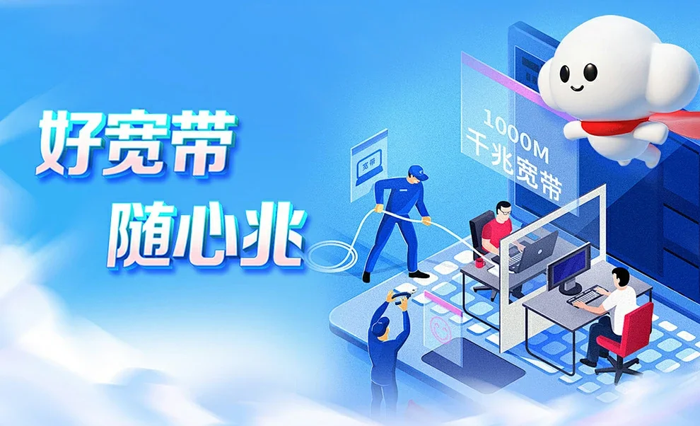 莆田中国联通